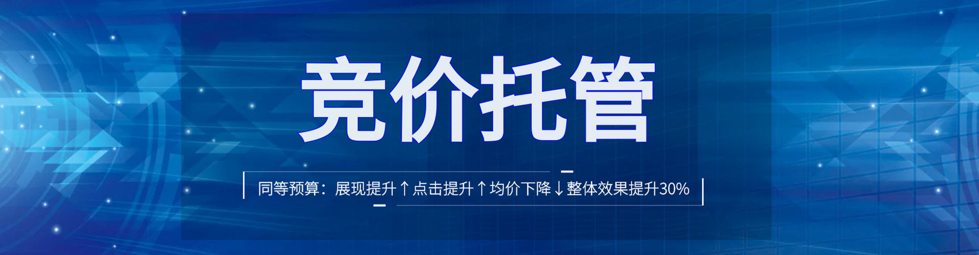 烈山sem外包
